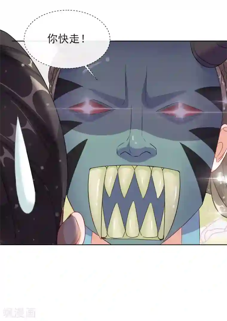 王妃的成长攻略第6话 以身相许？