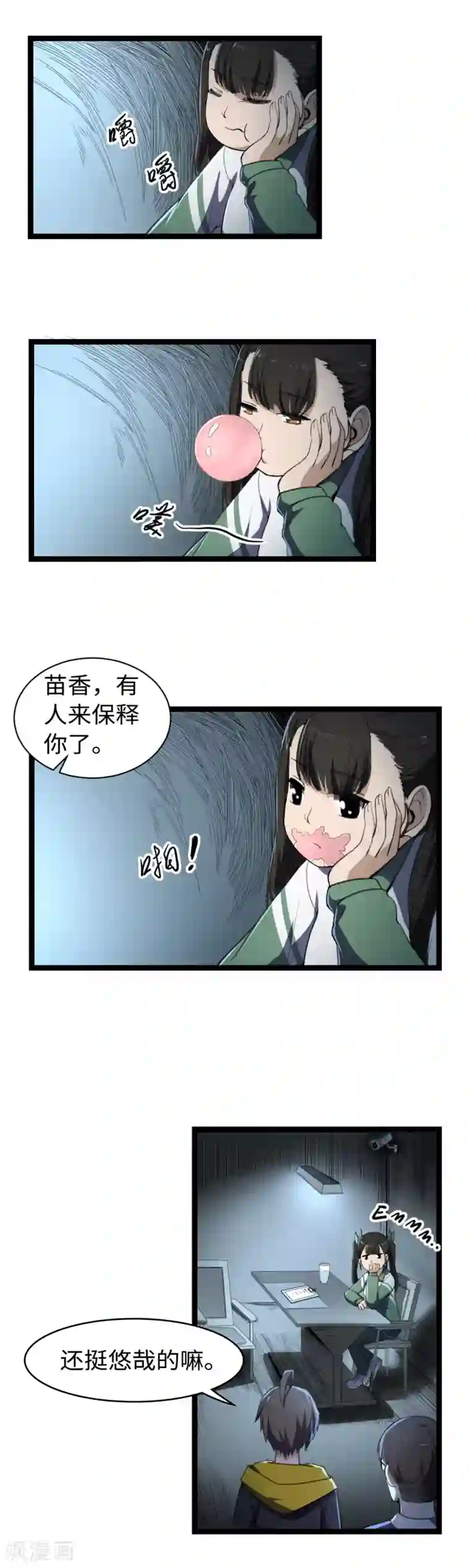 渡劫失败都怪你第11话 教律庭