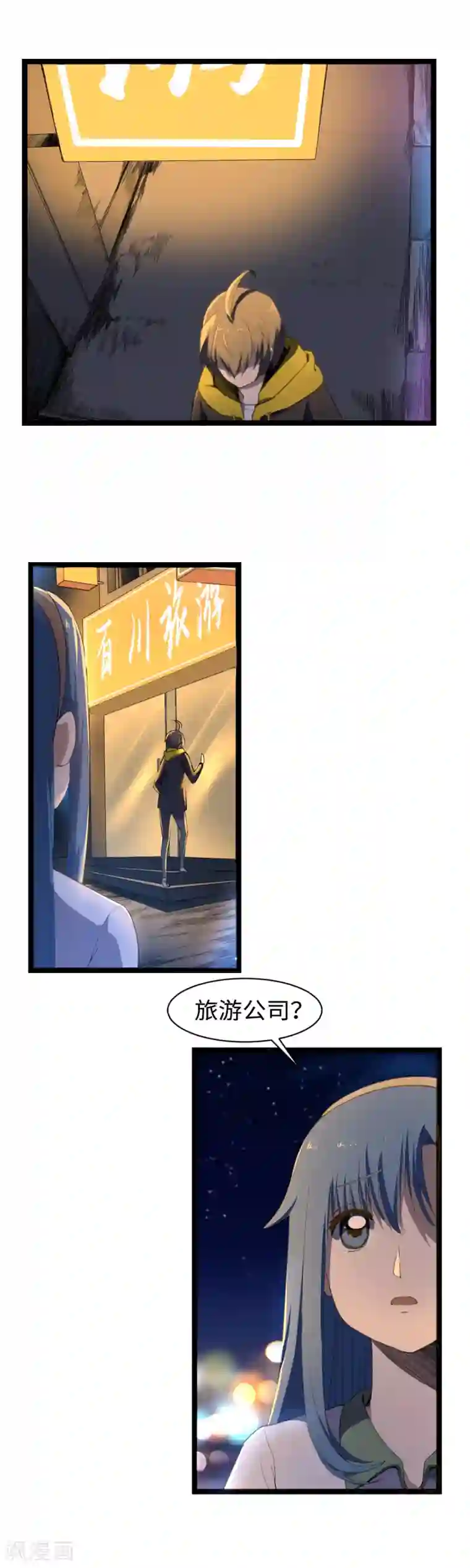 渡劫失败都怪你第11话 教律庭