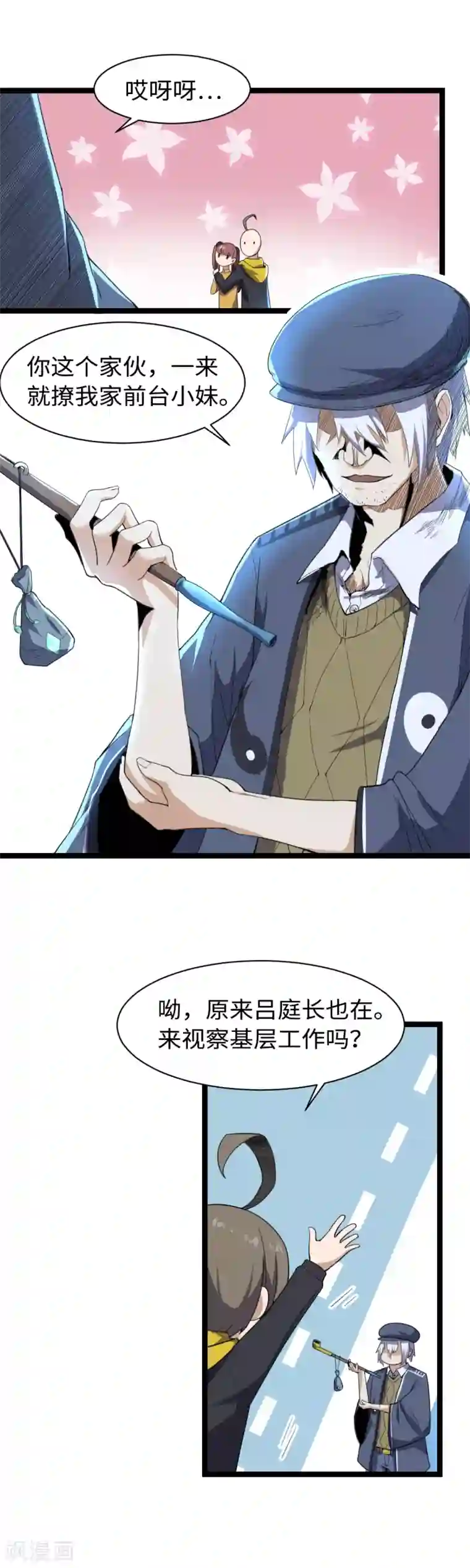 渡劫失败都怪你第11话 教律庭