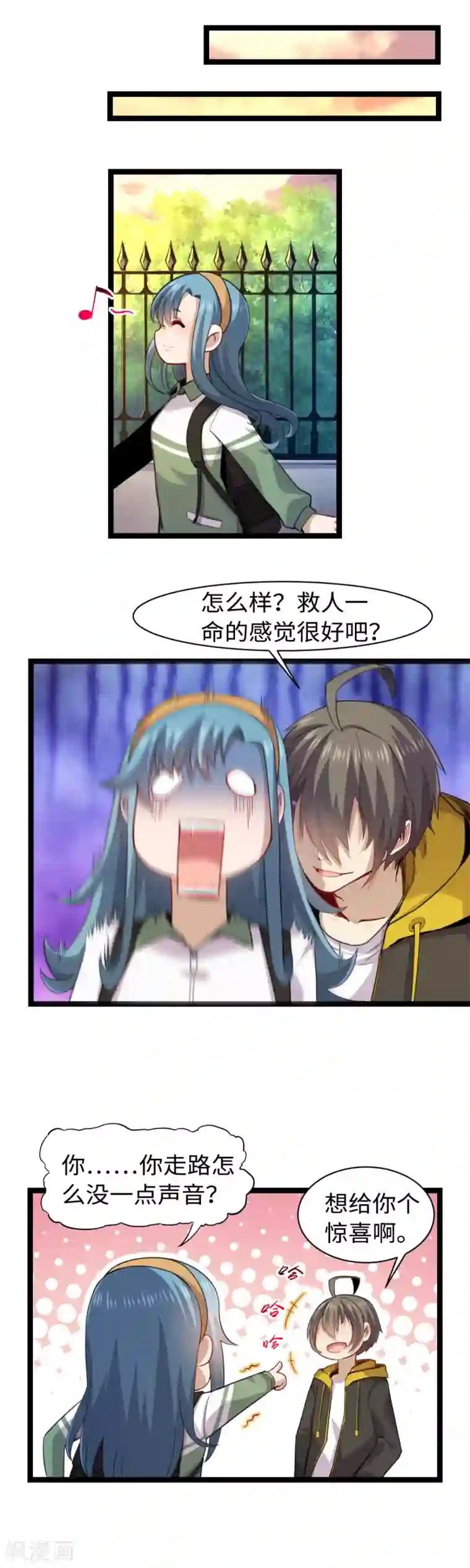 渡劫失败都怪你第13话 普普通通