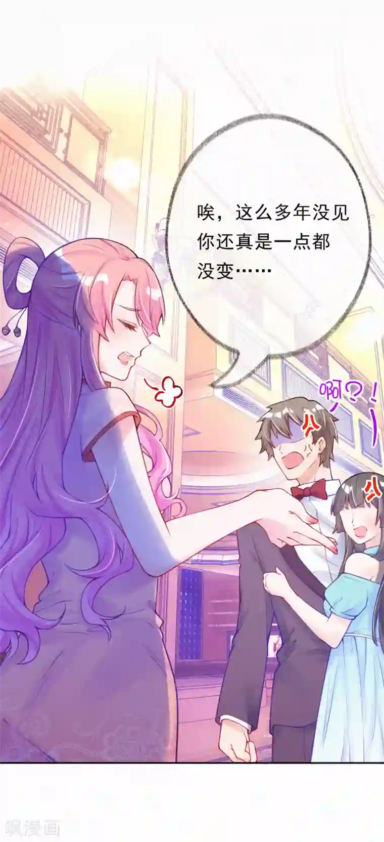 妈咪来袭，天才萌宝酷爹地第7话 自我感觉良好的前任