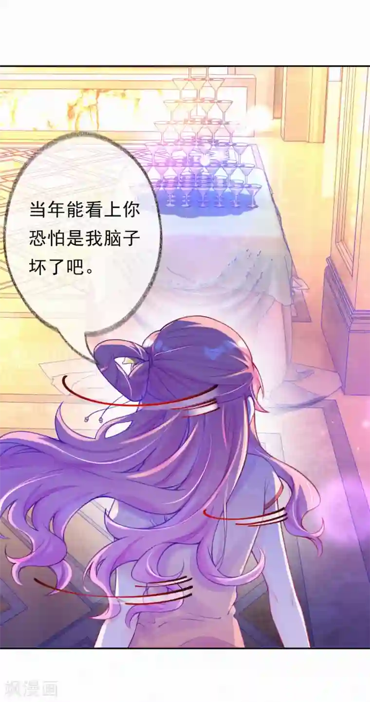 妈咪来袭，天才萌宝酷爹地第7话 自我感觉良好的前任