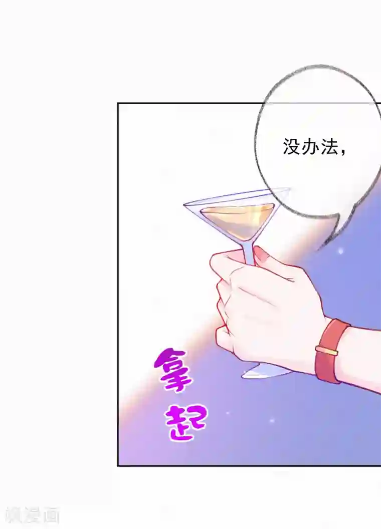 妈咪来袭，天才萌宝酷爹地第7话 自我感觉良好的前任