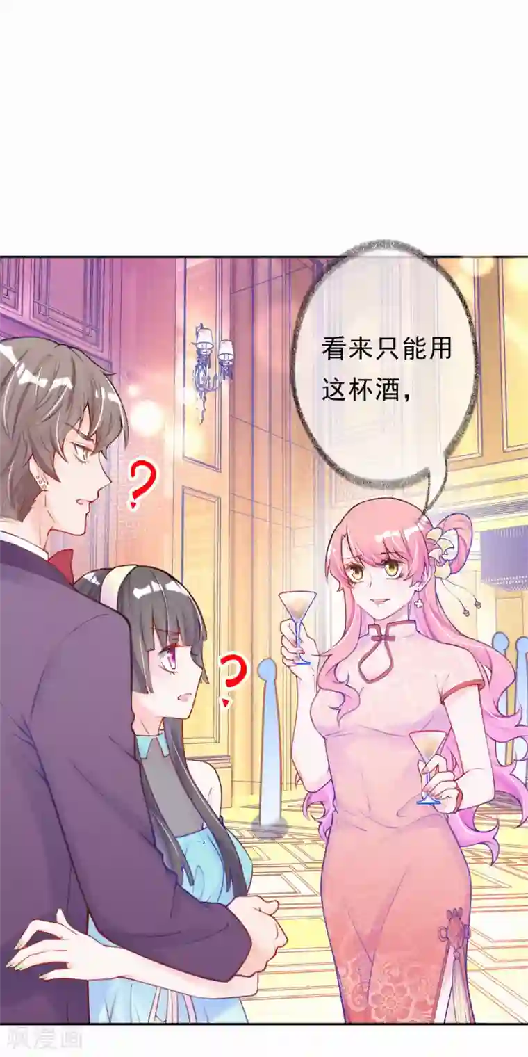 妈咪来袭，天才萌宝酷爹地第7话 自我感觉良好的前任