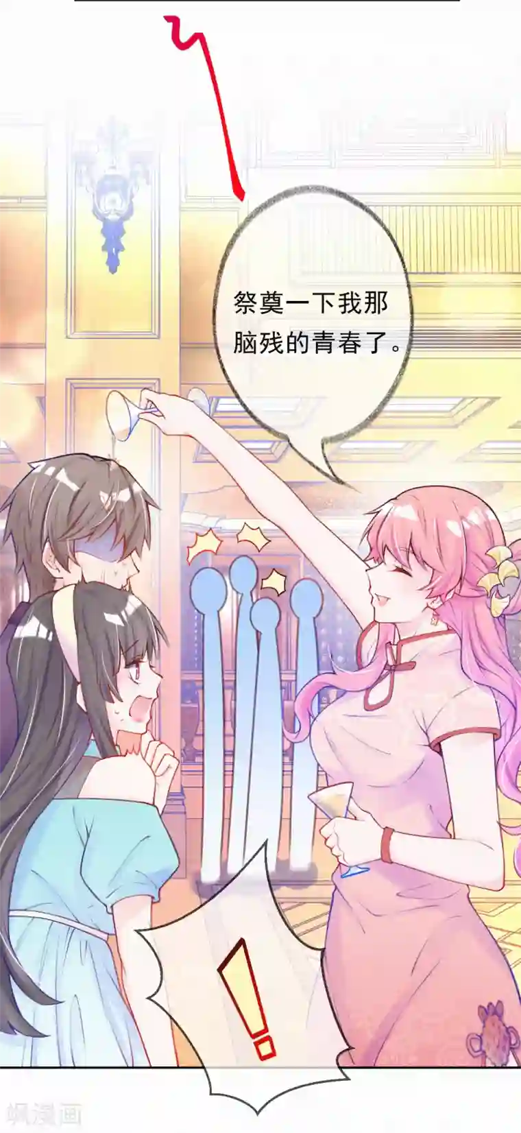 妈咪来袭，天才萌宝酷爹地第7话 自我感觉良好的前任