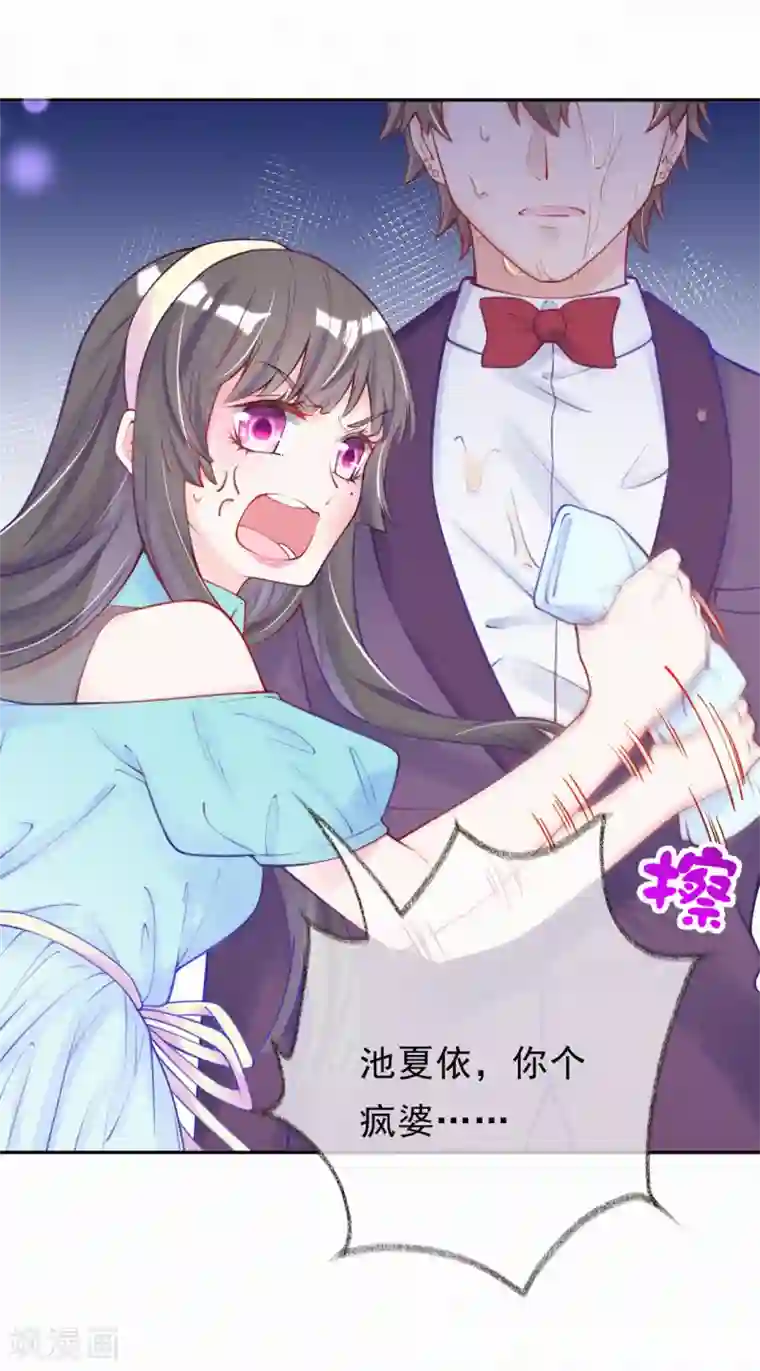 妈咪来袭，天才萌宝酷爹地第7话 自我感觉良好的前任