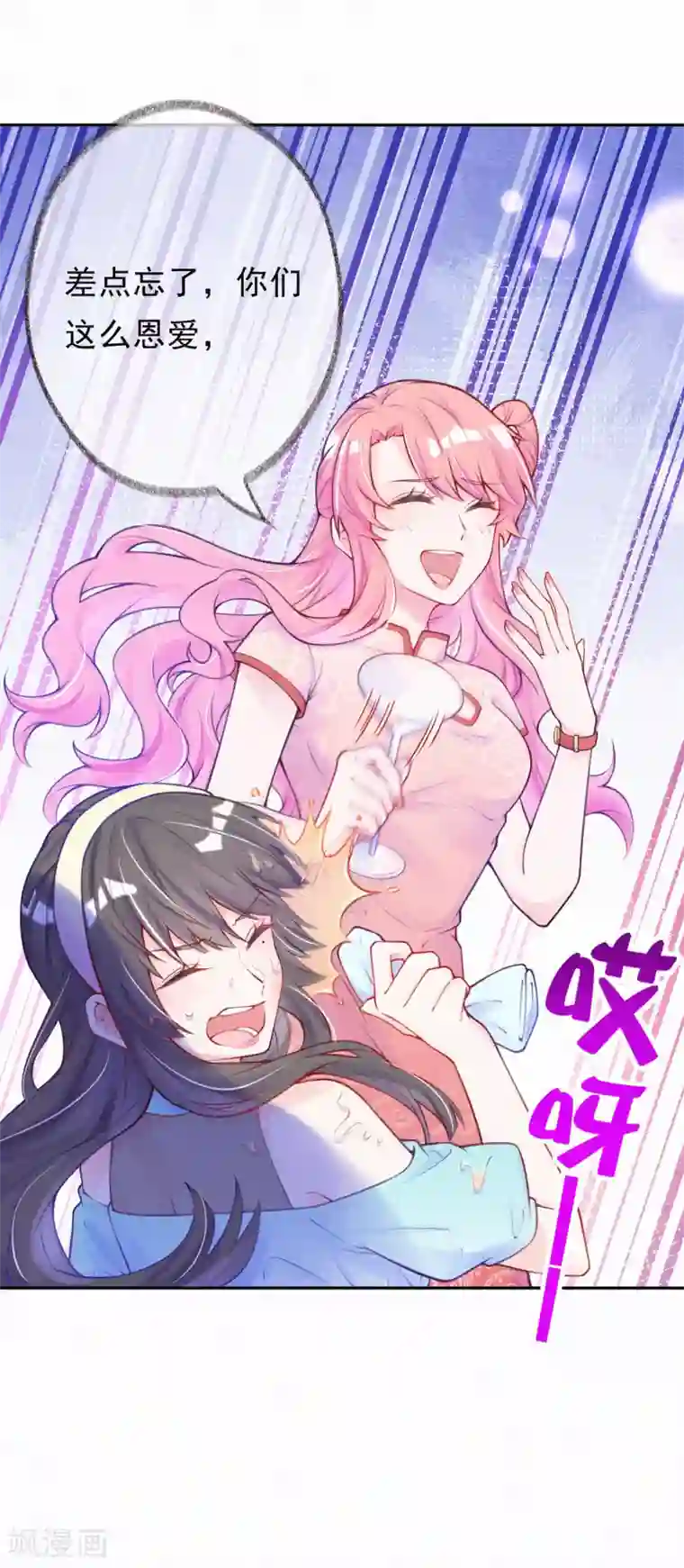 妈咪来袭，天才萌宝酷爹地第7话 自我感觉良好的前任