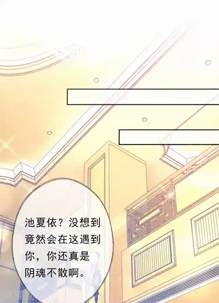 妈咪来袭，天才萌宝酷爹地第7话 自我感觉良好的前任