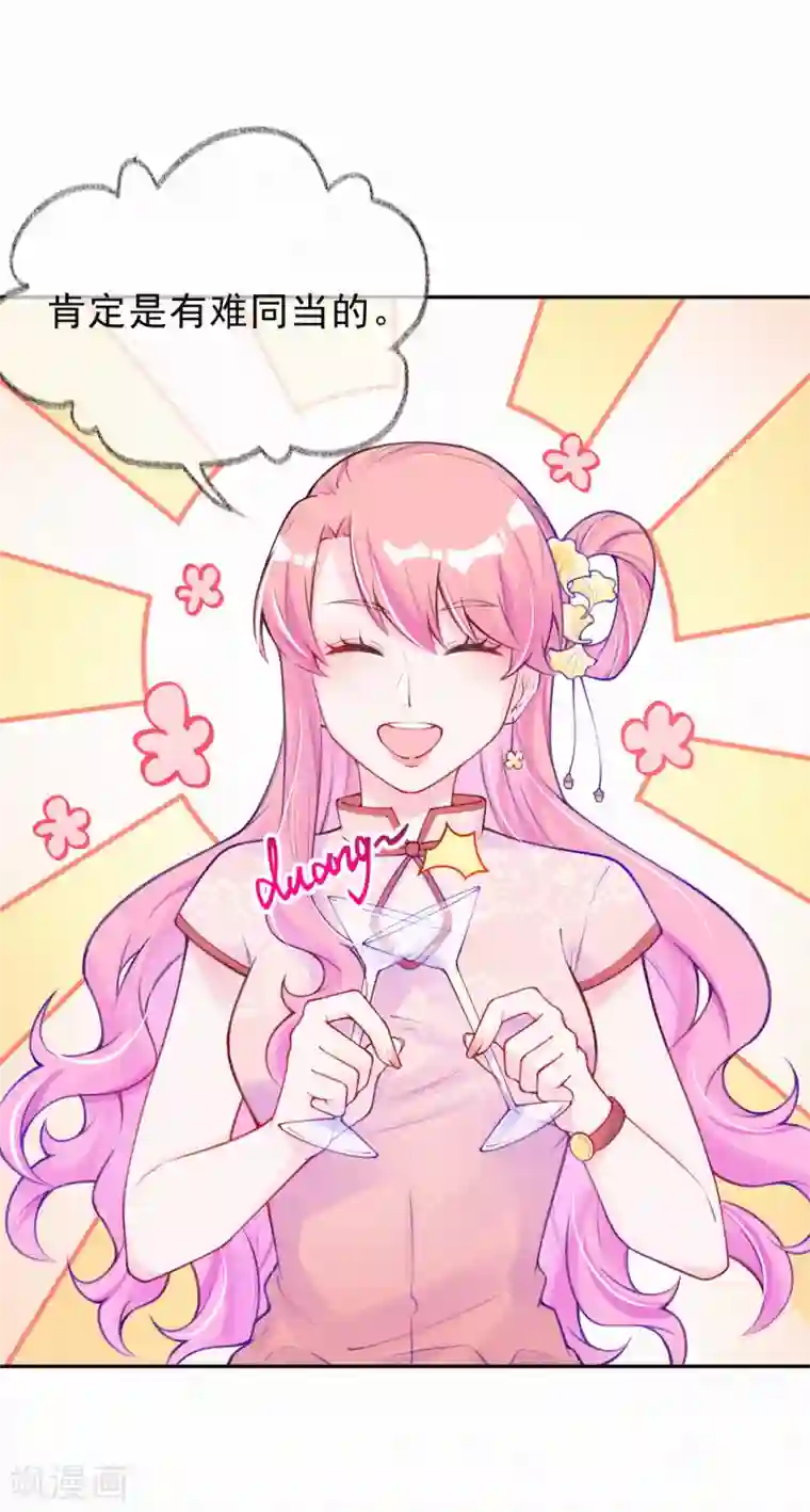 妈咪来袭，天才萌宝酷爹地第7话 自我感觉良好的前任