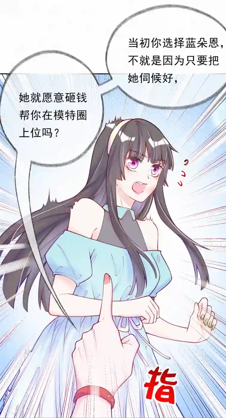 妈咪来袭，天才萌宝酷爹地第7话 自我感觉良好的前任