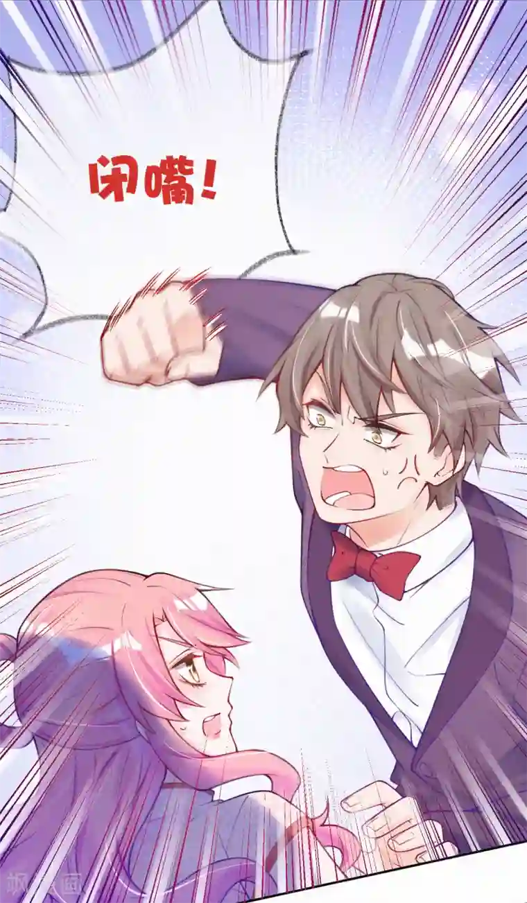 妈咪来袭，天才萌宝酷爹地第7话 自我感觉良好的前任