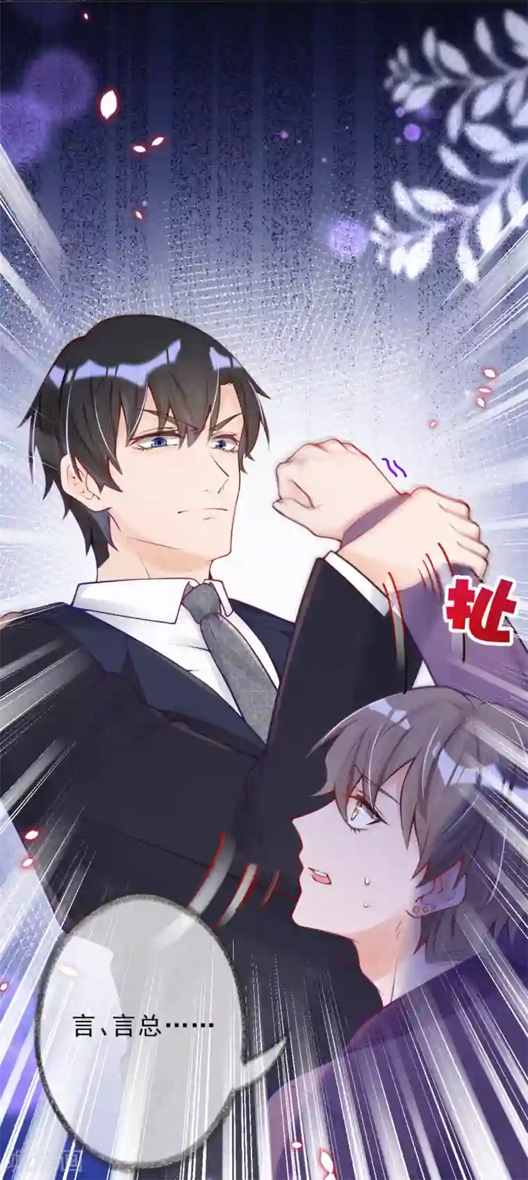 妈咪来袭，天才萌宝酷爹地第7话 自我感觉良好的前任