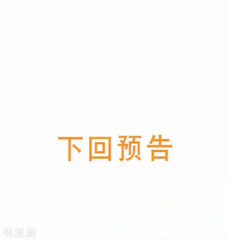 妈咪来袭，天才萌宝酷爹地第7话 自我感觉良好的前任