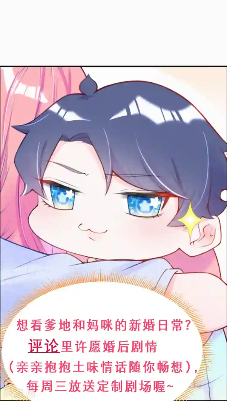 妈咪来袭，天才萌宝酷爹地第7话 自我感觉良好的前任