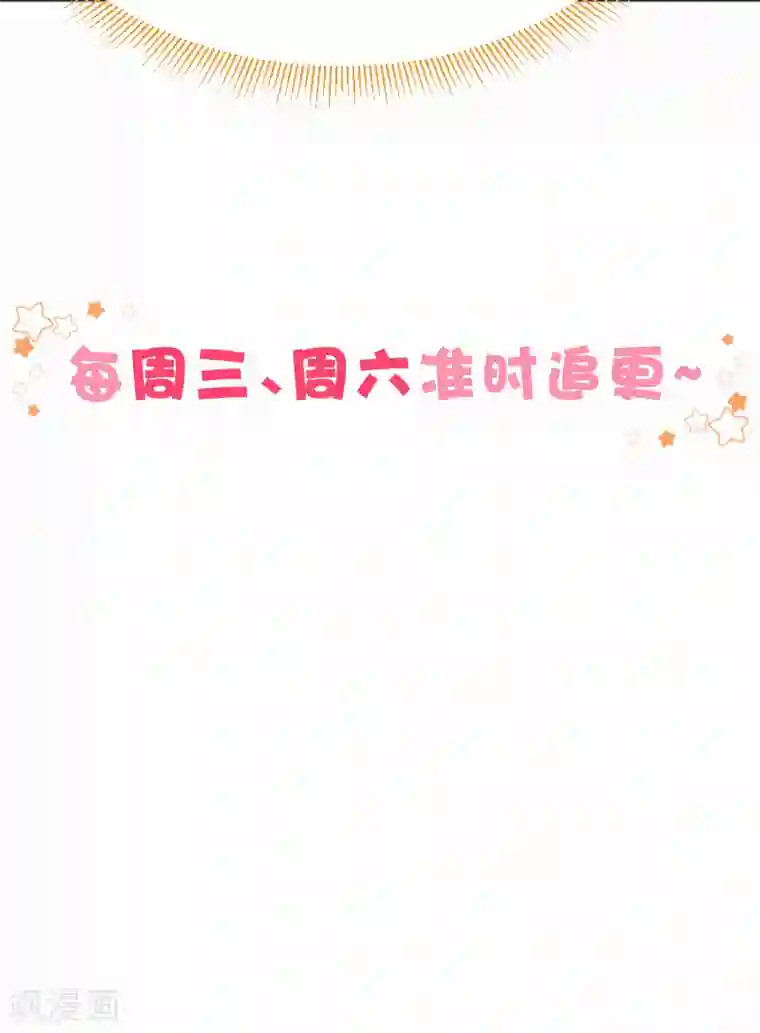 妈咪来袭，天才萌宝酷爹地第7话 自我感觉良好的前任