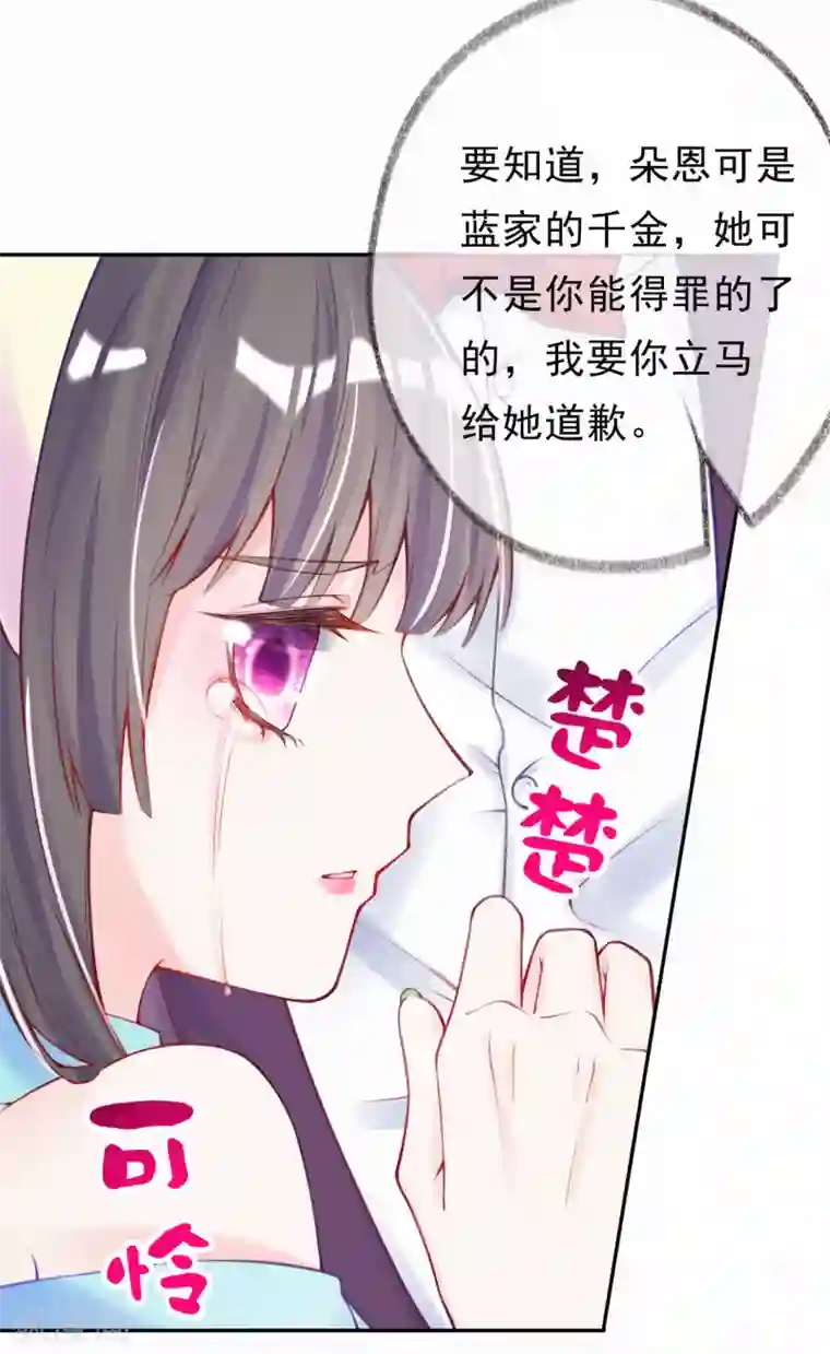 妈咪来袭，天才萌宝酷爹地第7话 自我感觉良好的前任