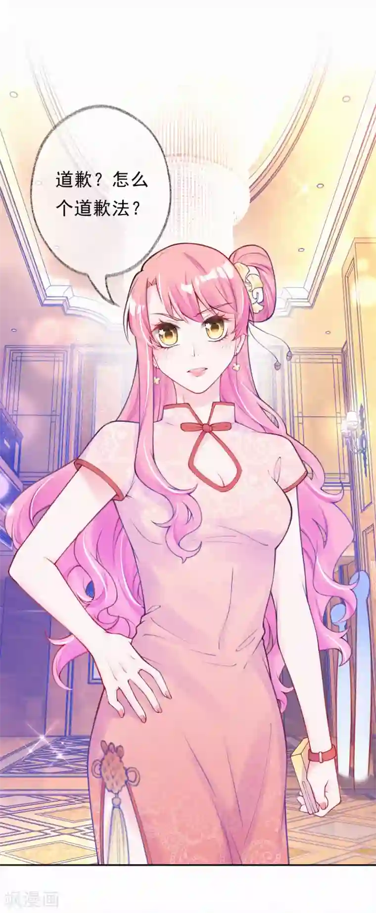 妈咪来袭，天才萌宝酷爹地第7话 自我感觉良好的前任