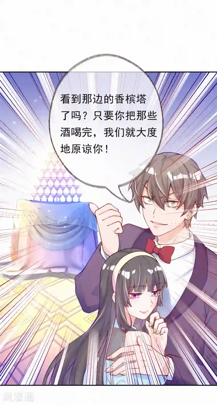 妈咪来袭，天才萌宝酷爹地第7话 自我感觉良好的前任