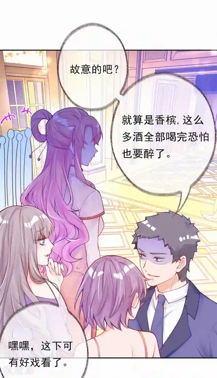 妈咪来袭，天才萌宝酷爹地第7话 自我感觉良好的前任