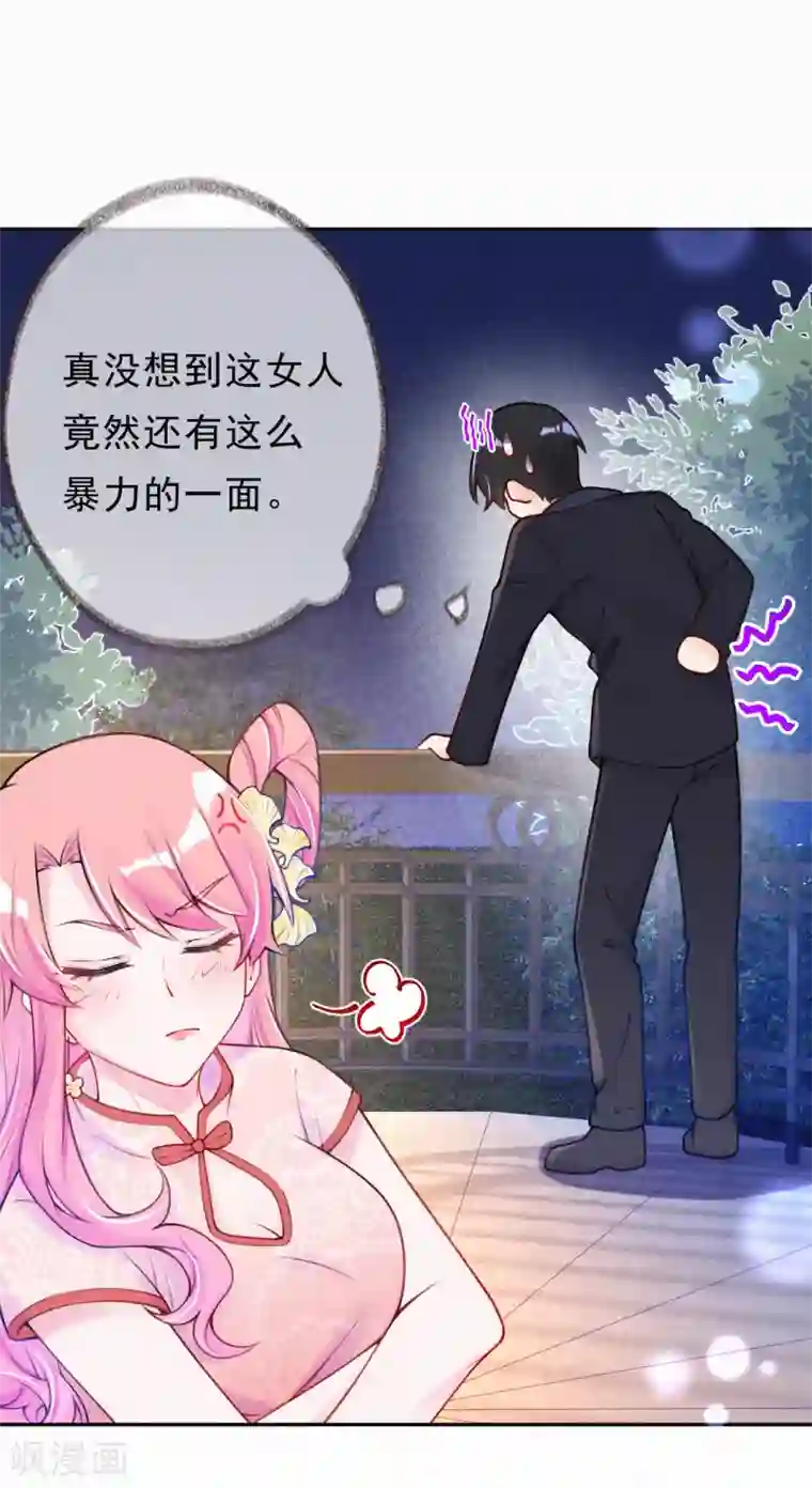 妈咪来袭，天才萌宝酷爹地第8话 我的人是你能欺负的？