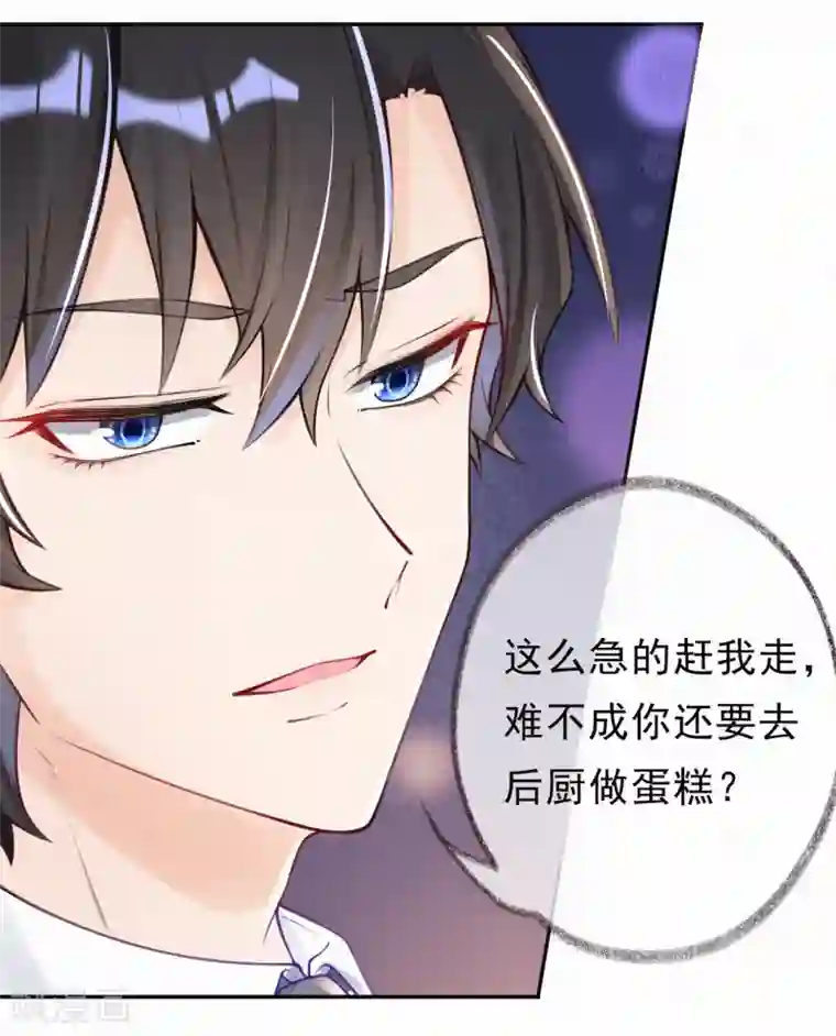 妈咪来袭，天才萌宝酷爹地第8话 我的人是你能欺负的？