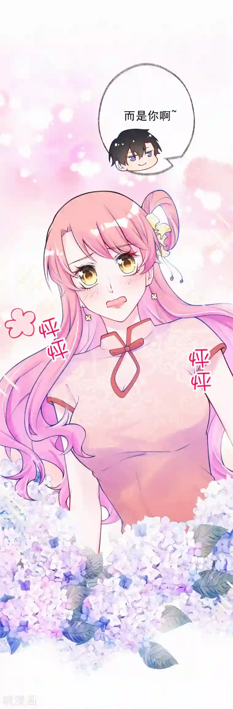 妈咪来袭，天才萌宝酷爹地第8话 我的人是你能欺负的？