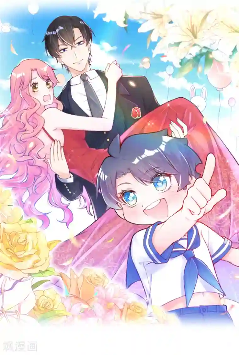 妈咪来袭，天才萌宝酷爹地第9话 有人想搞破坏