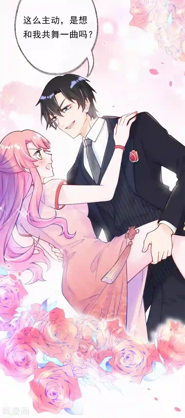 妈咪来袭，天才萌宝酷爹地第9话 有人想搞破坏