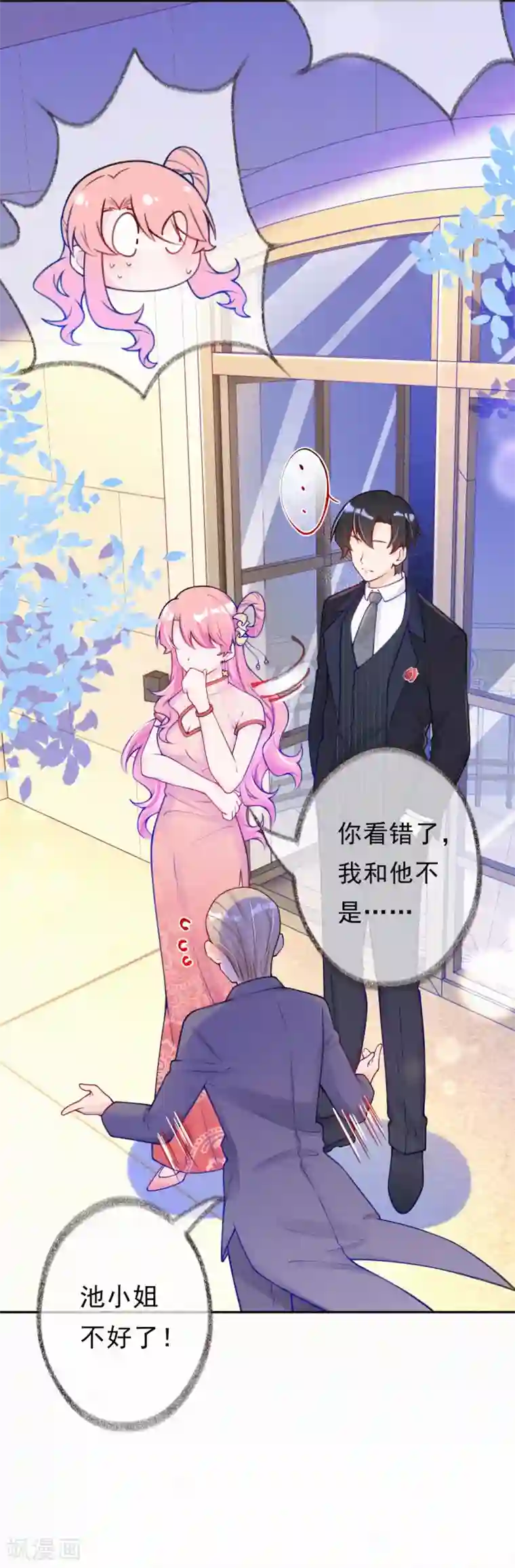 妈咪来袭，天才萌宝酷爹地第9话 有人想搞破坏