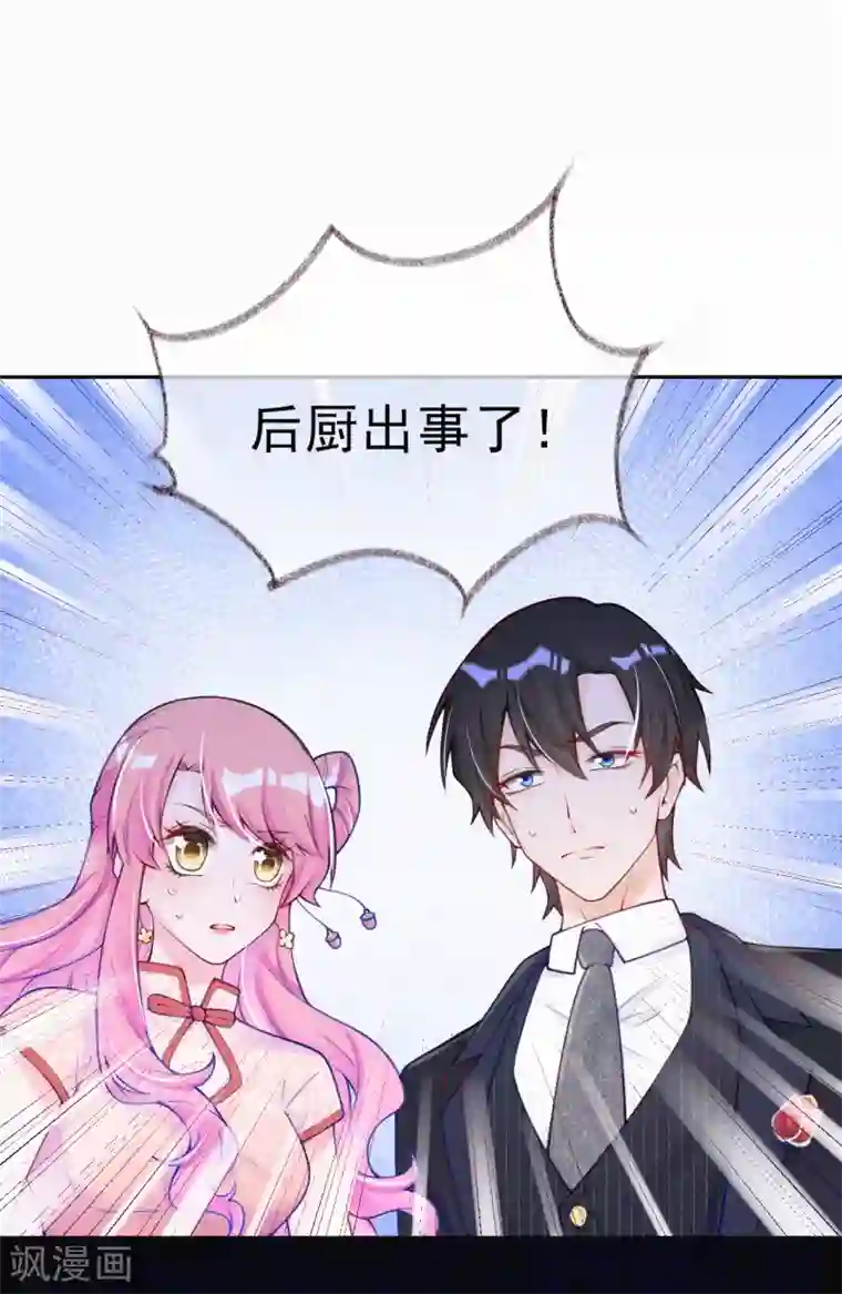 妈咪来袭，天才萌宝酷爹地第9话 有人想搞破坏