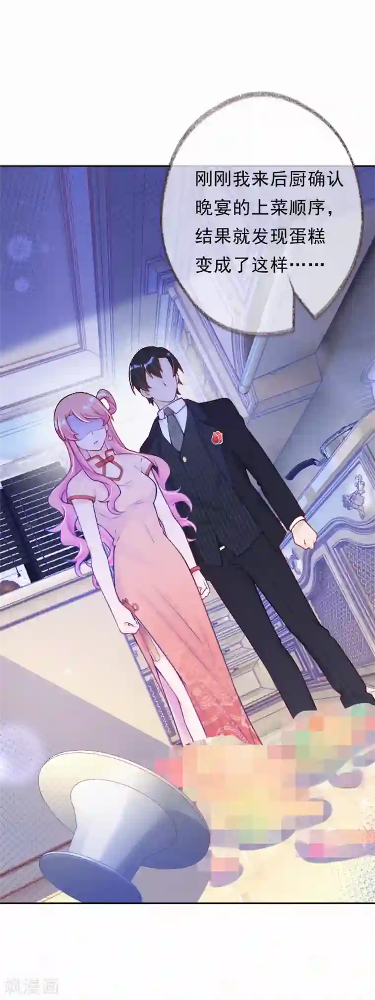 妈咪来袭，天才萌宝酷爹地第9话 有人想搞破坏