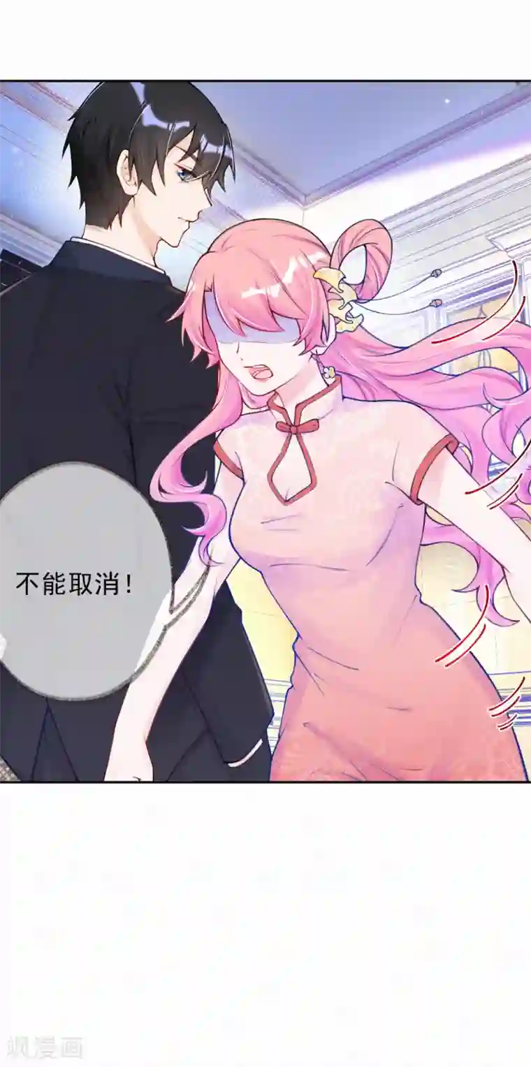 妈咪来袭，天才萌宝酷爹地第9话 有人想搞破坏