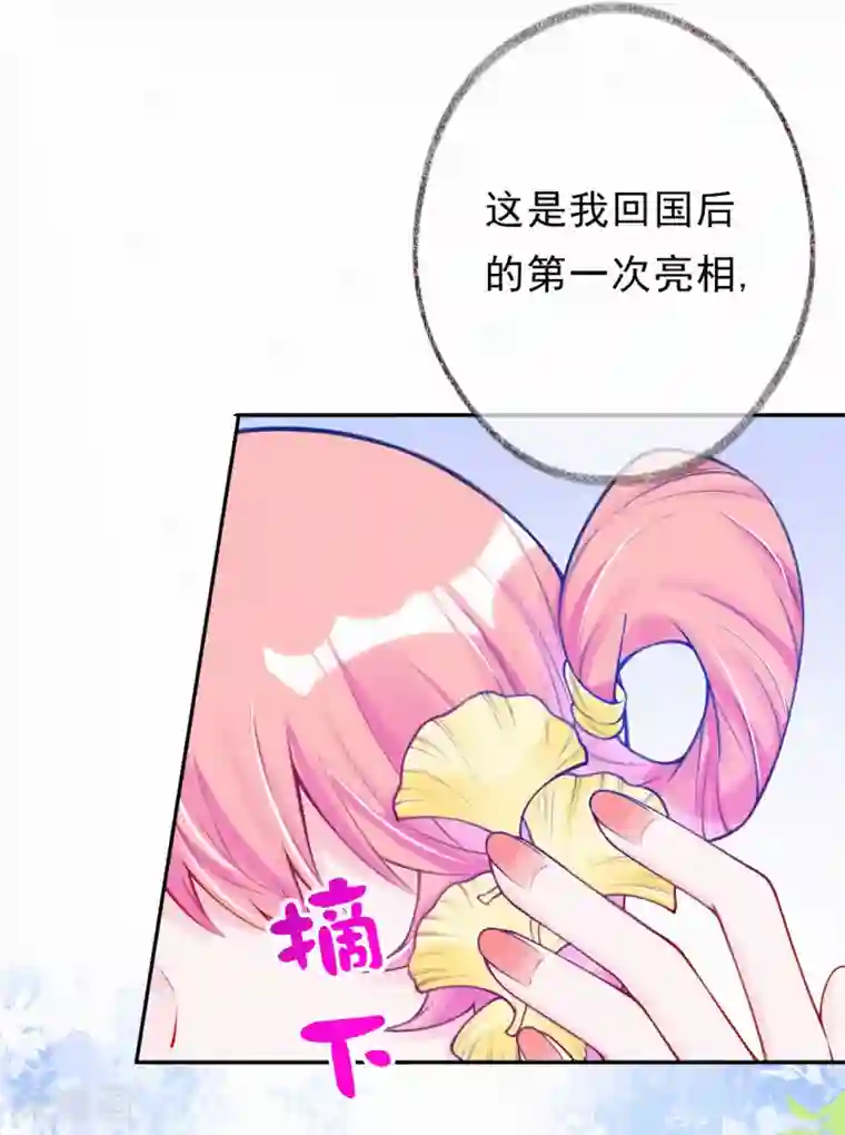 妈咪来袭，天才萌宝酷爹地第9话 有人想搞破坏