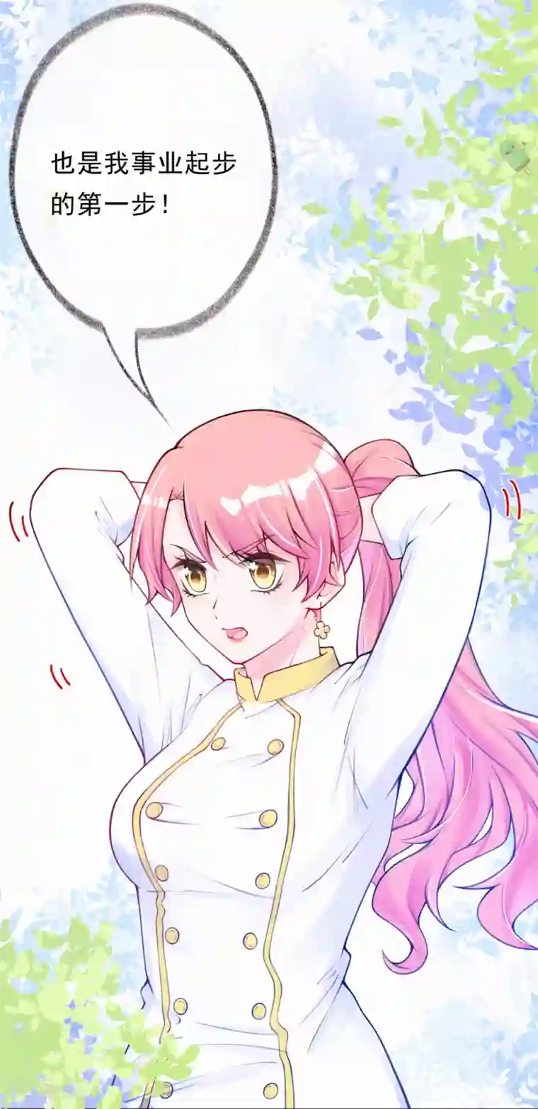 妈咪来袭，天才萌宝酷爹地第9话 有人想搞破坏