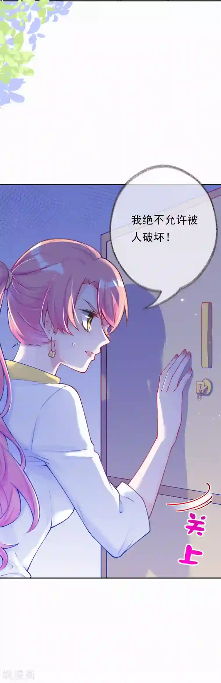 妈咪来袭，天才萌宝酷爹地第9话 有人想搞破坏