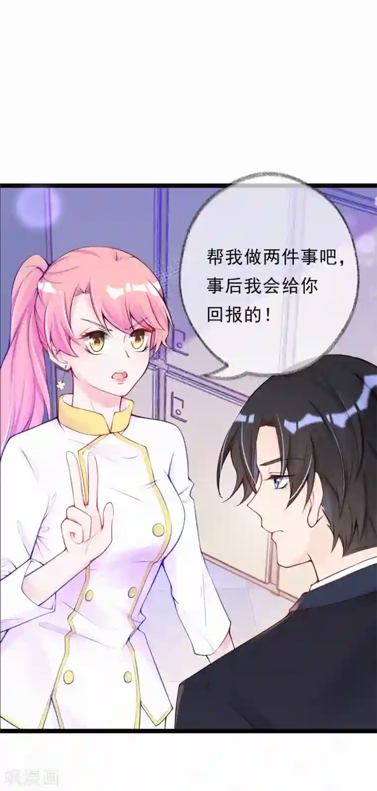 妈咪来袭，天才萌宝酷爹地第9话 有人想搞破坏