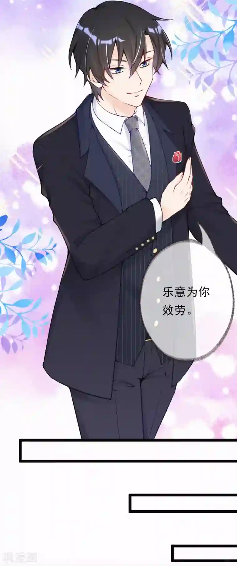 妈咪来袭，天才萌宝酷爹地第9话 有人想搞破坏