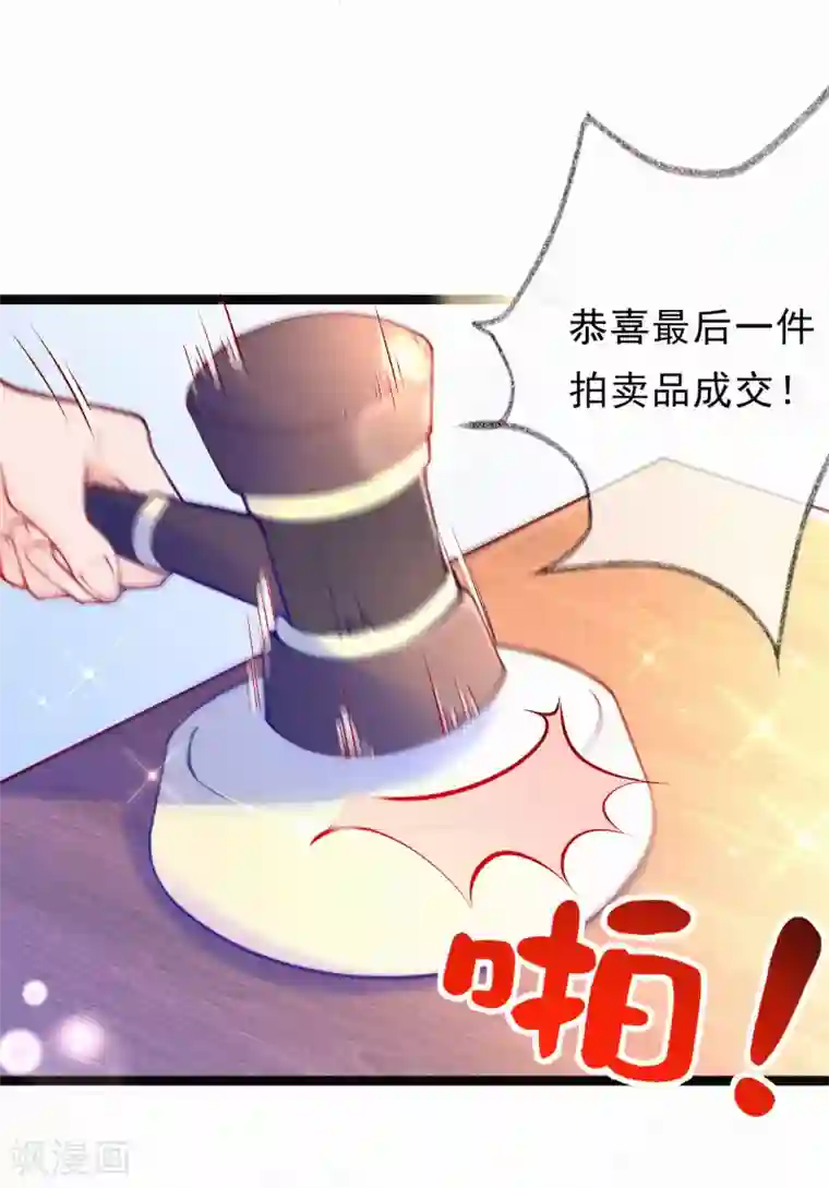 妈咪来袭，天才萌宝酷爹地第9话 有人想搞破坏