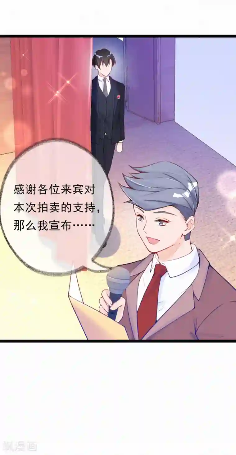 妈咪来袭，天才萌宝酷爹地第9话 有人想搞破坏