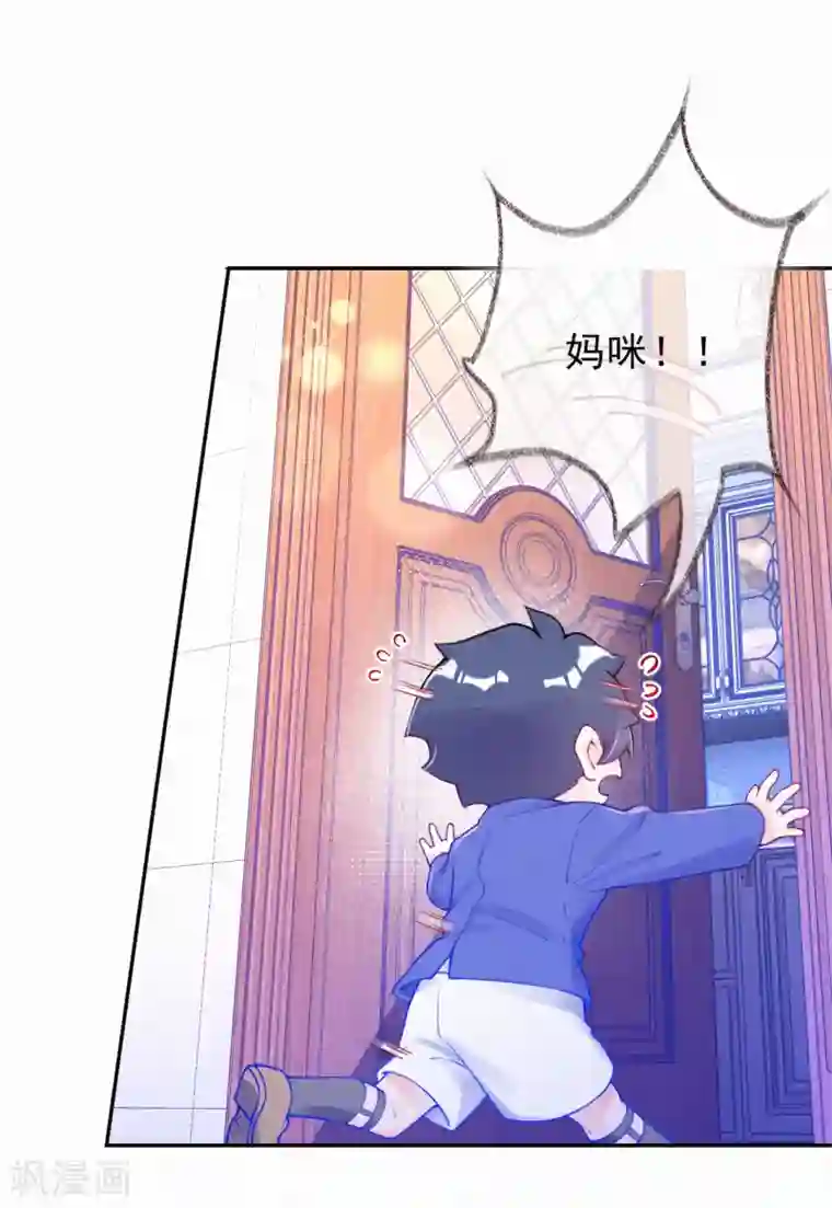 妈咪来袭，天才萌宝酷爹地第9话 有人想搞破坏