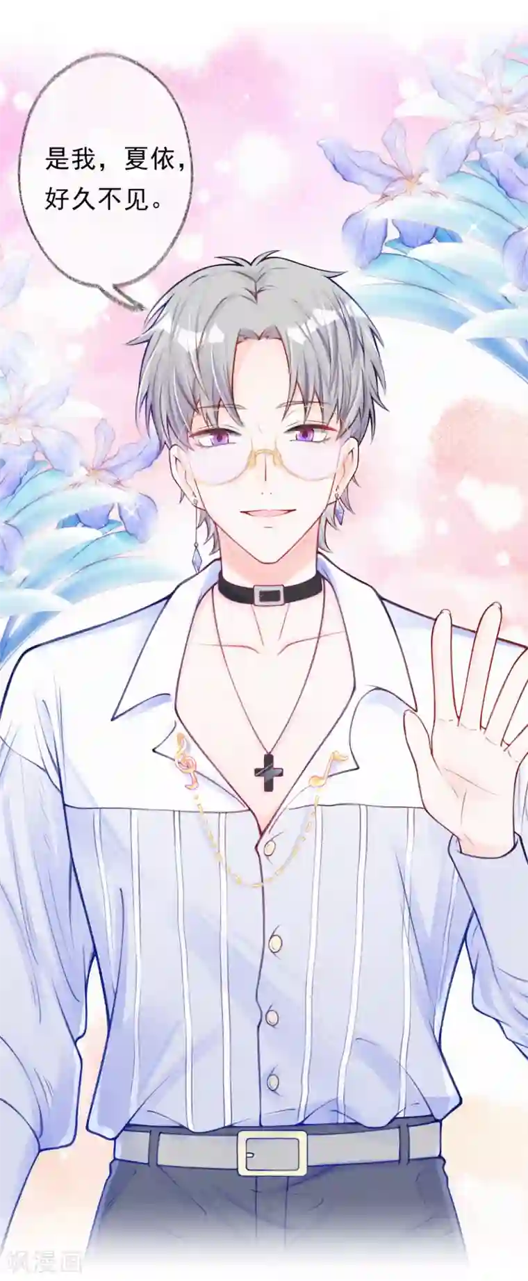 妈咪来袭，天才萌宝酷爹地第9话 有人想搞破坏