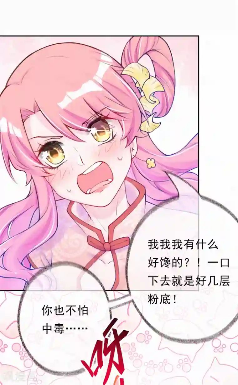 妈咪来袭，天才萌宝酷爹地第9话 有人想搞破坏