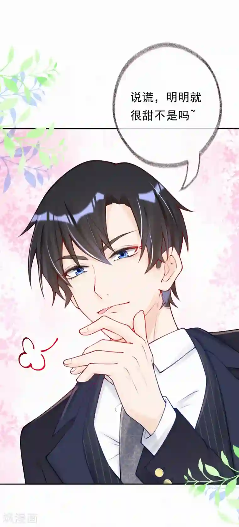 妈咪来袭，天才萌宝酷爹地第9话 有人想搞破坏