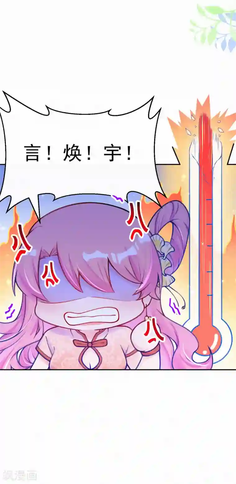 妈咪来袭，天才萌宝酷爹地第9话 有人想搞破坏