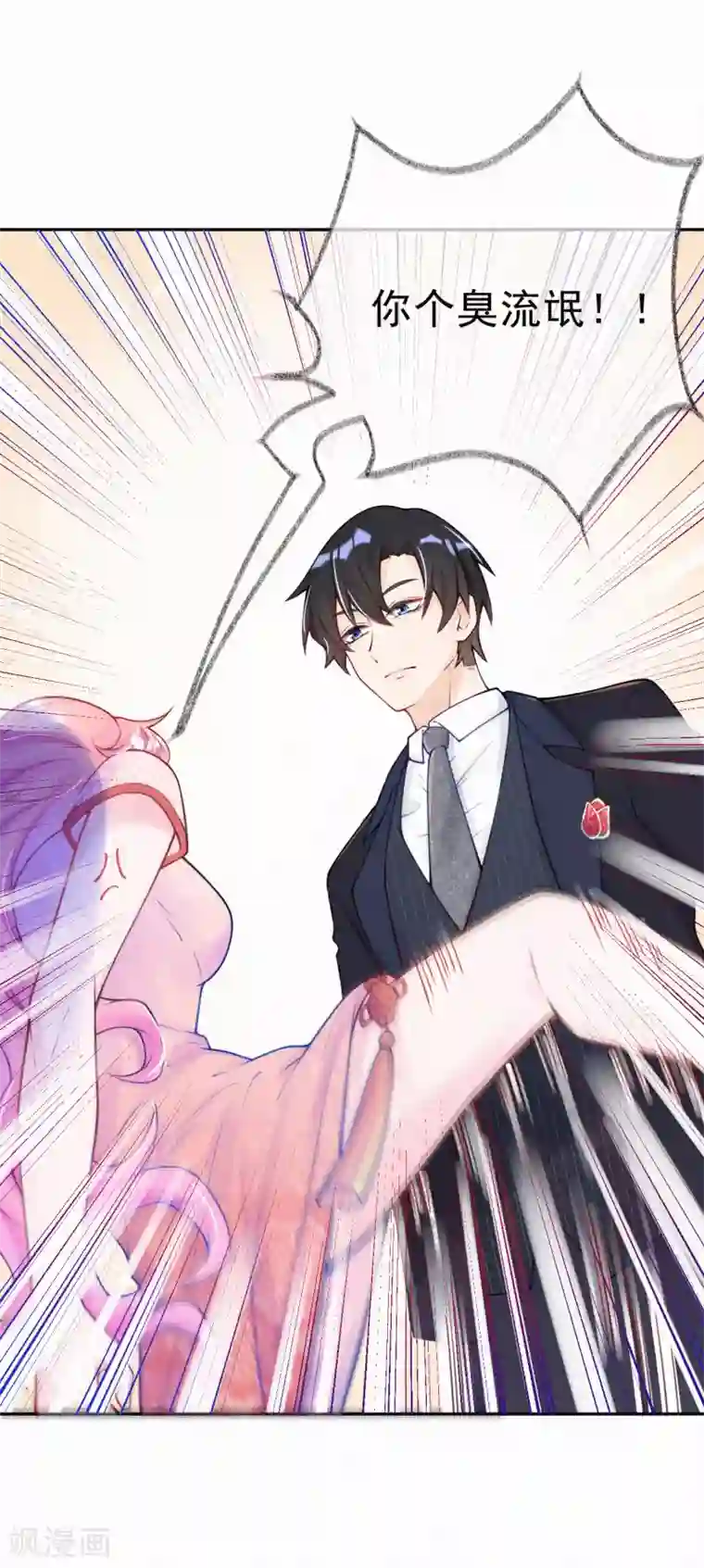 妈咪来袭，天才萌宝酷爹地第9话 有人想搞破坏