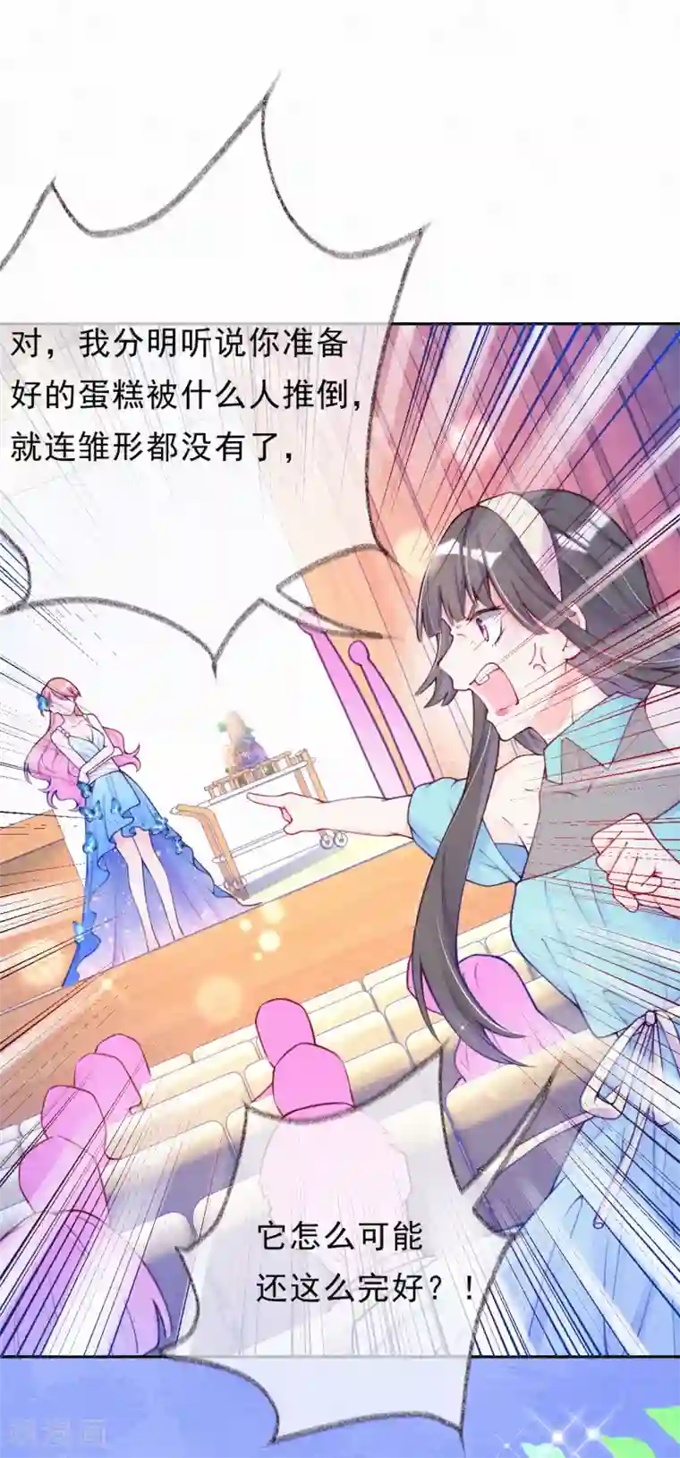 妈咪来袭，天才萌宝酷爹地第10话 我完了你也别想好过！