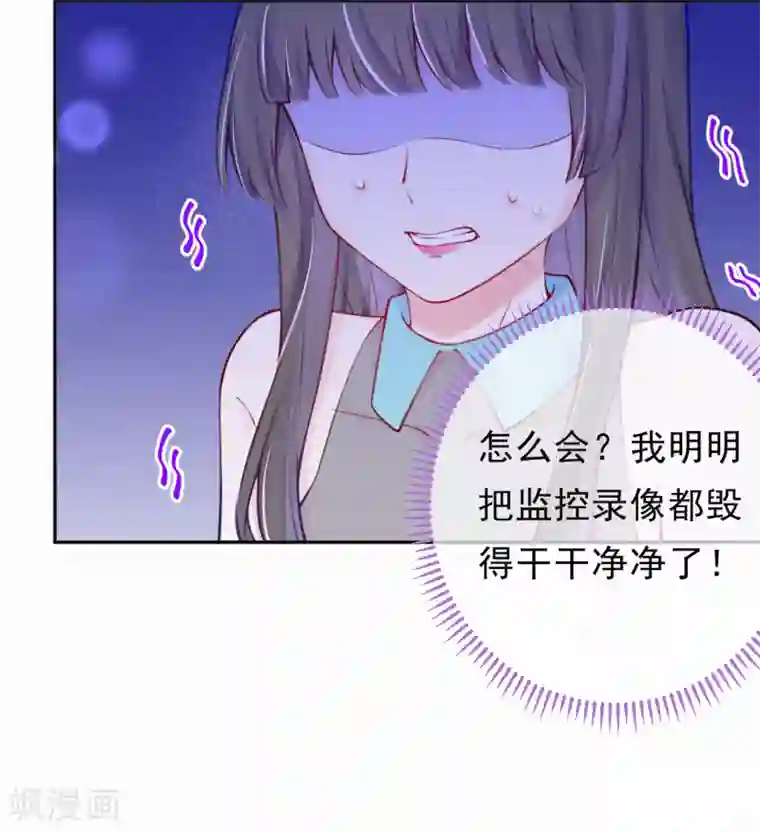 妈咪来袭，天才萌宝酷爹地第10话 我完了你也别想好过！