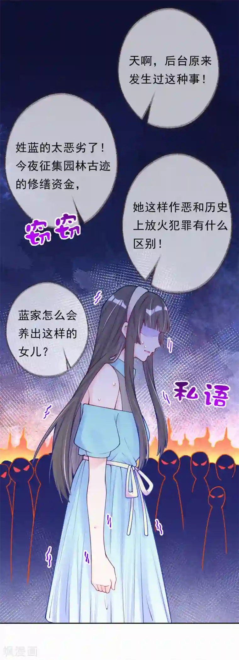 妈咪来袭，天才萌宝酷爹地第10话 我完了你也别想好过！