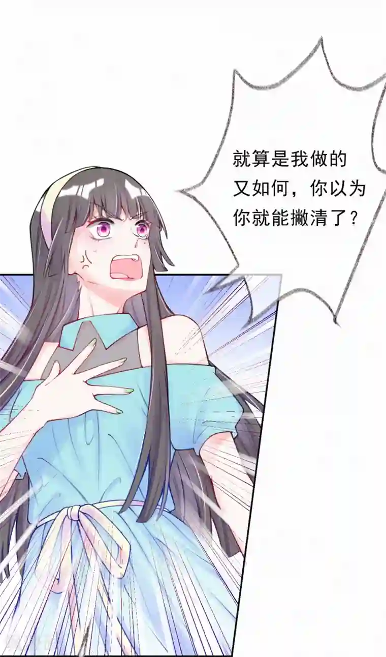 妈咪来袭，天才萌宝酷爹地第10话 我完了你也别想好过！